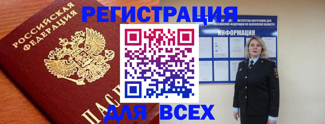 прописка поиск в Курской области