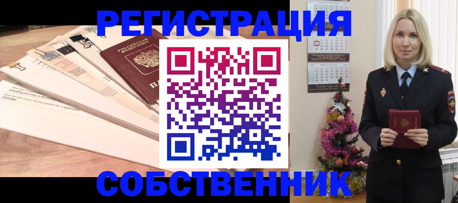 временная регистрация недорого в Курской области